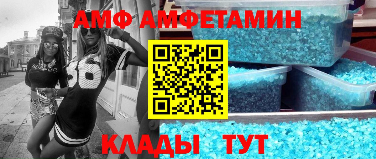 Амфетамин Premium  Вход с VPN  Рассказово 