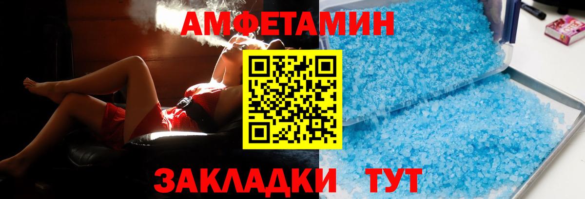 Амфетамин Розовый Рассказово