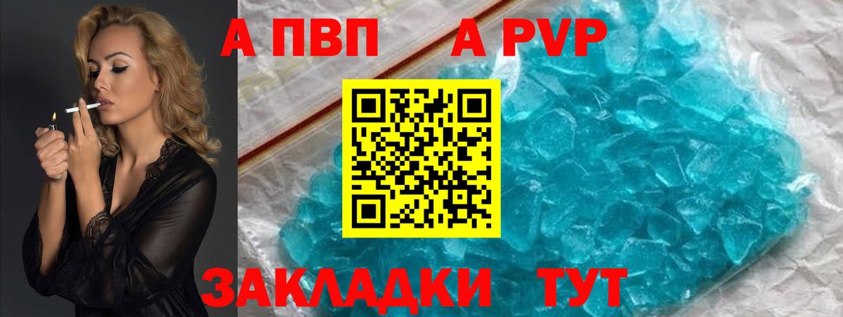 Alfa_PVP  наркошоп  Рассказово  Alpha PVP Соль  Альфа ПВП Crystall  A-PVP Соль  Вход с VPN 
