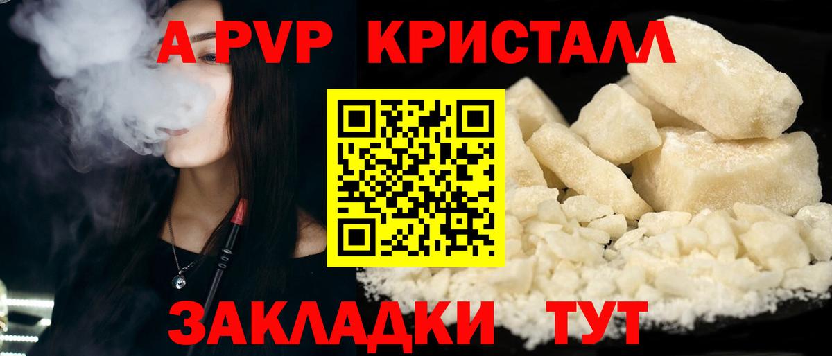 А ПВП мука Рассказово