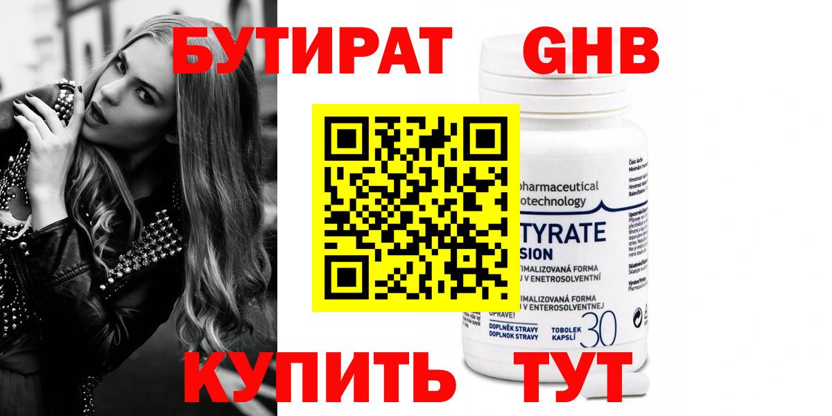 Рассказово  БУТИРАТ GHB  Вход с VPN 