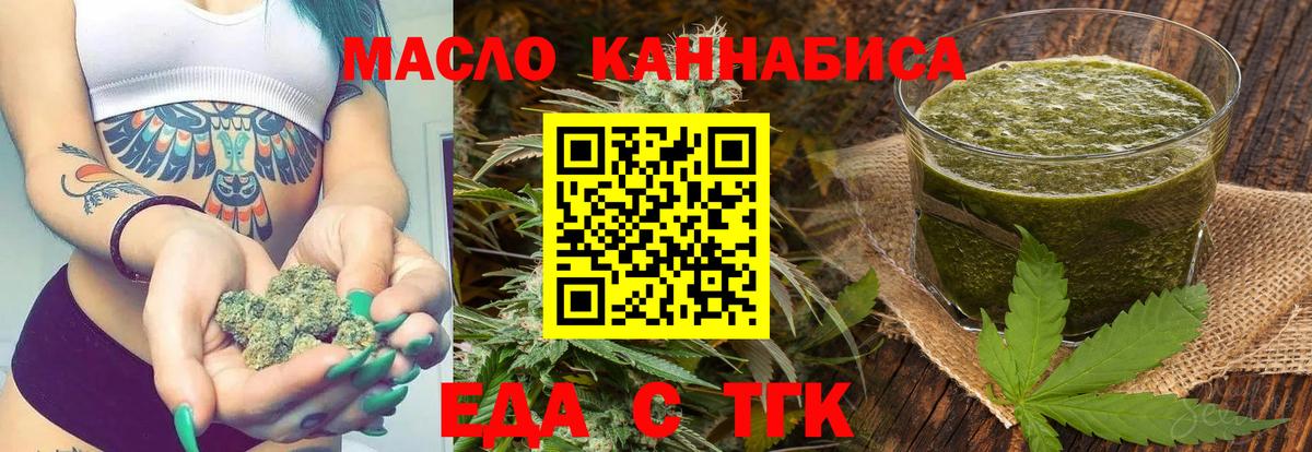 Печенье с ТГК конопля Рассказово