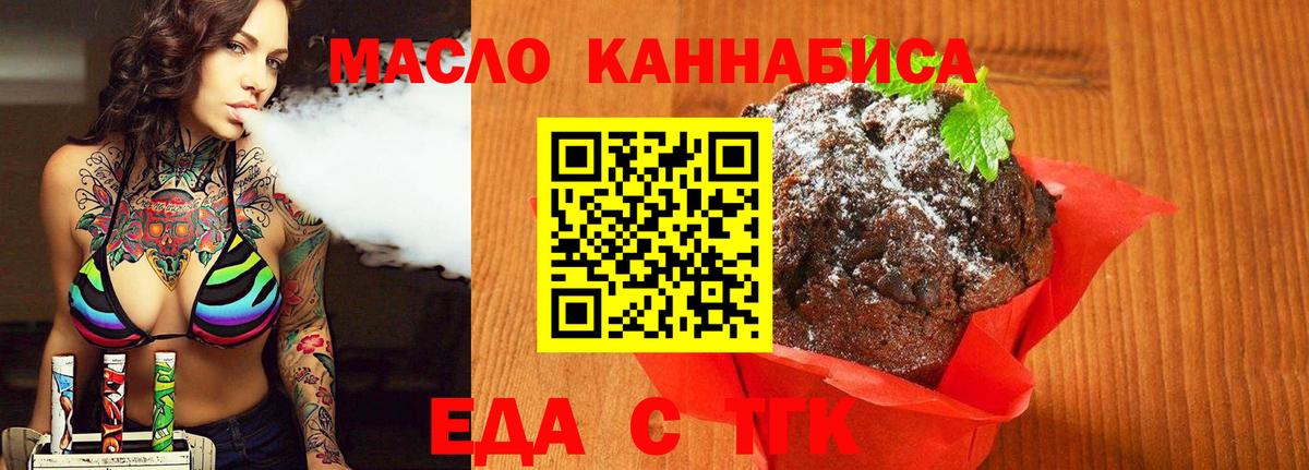 Рассказово  Еда ТГК марихуана  Вход с VPN 
