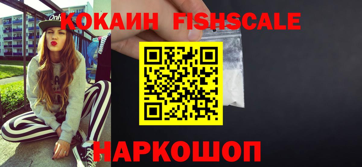 КОКАИН Columbia  Cocaine  Рассказово  Вход с VPN  КОКАИН Эквадор 