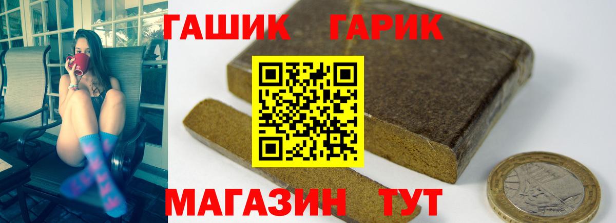 ГАШ 40% ТГК Рассказово