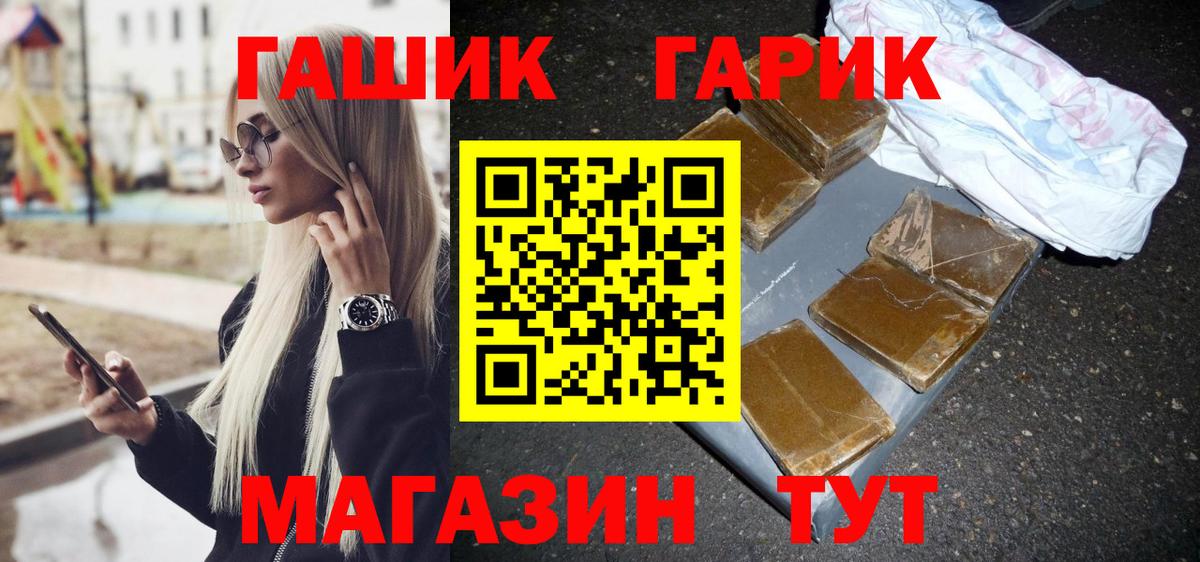 ГАШ Premium  ГАШ  Рассказово  купить  цена  Гашиш гашик  Вход с VPN 