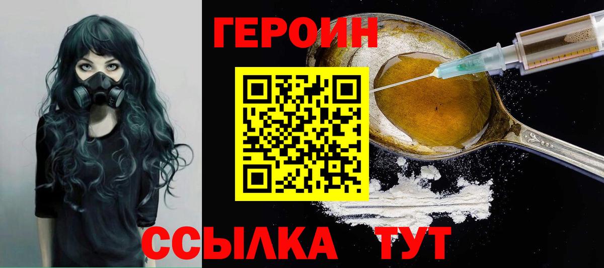 Героин  Героин Heroin  Вход с VPN  Рассказово 
