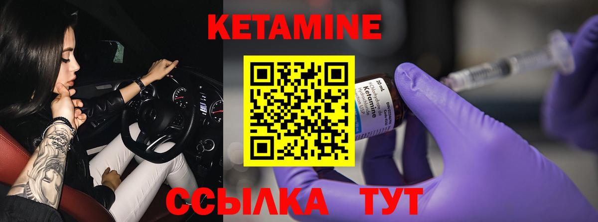 КЕТАМИН VHQ  Вход с VPN  Рассказово 