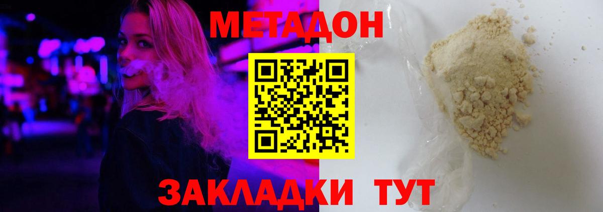 Рассказово  МЕГА онион  Метадон белоснежный  Вход с VPN  Метадон белоснежный 