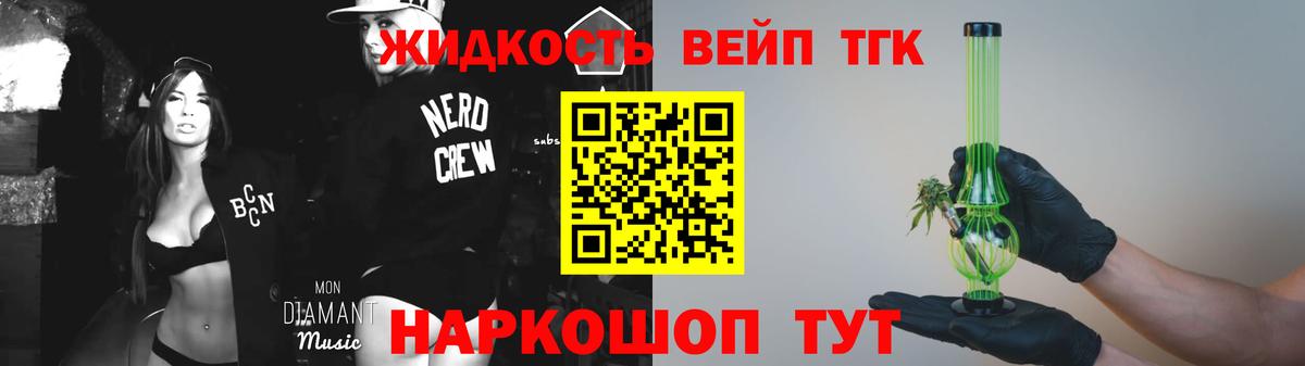 Рассказово  Дистиллят ТГК THC oil  ТГК вейп  Вход с VPN 